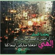 رمزيات مطر بحث Google