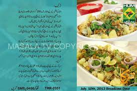 The recipe involves two steps: Http Www Google Com Blank Html Chaat Recipe Iftar Recipes Chana Chaat Recipe