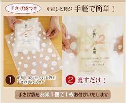 楽天市場 真空パックのお米 引越し 挨拶 ギフト 米 新潟産コシヒカリ 3合 引っ越し 品物 メッセージ 粗品 御礼 お礼 プチギフト 引越 出産 近所 お米の挨拶粗品ギフト越後のこめ匠 引っ越し 挨拶 ギフト 引越し 挨拶 ギフト 引っ越し 挨拶