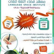 مراكز دورات و تدريب في مكة المكرمة السعودية واصل