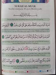 This is chapter 67 of the noble quran. Kumpulan 7 Surah Al Quran Terjemahan Dan Tajwid Saiz Besar Shopee Singapore