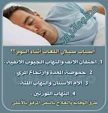 1 محاولة التنفس من الأنف خلال النوم 2 النوم على الظهر بهذه الحالة لا يتمكن اللعاب من السيلان خارج الفم مقارنة بالنوم على ال good books person sleep eye mask