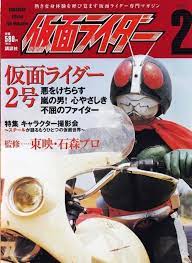 ライダー おしゃれまとめの人気アイデア pinterest thairandy 仮面ライダー ライダー 特撮ヒーロー