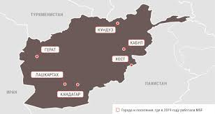 Читайте новини факти ictv у google news. Afganistan Vrachi Bez Granic
