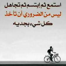 التجاهل فن words quotes cool words words