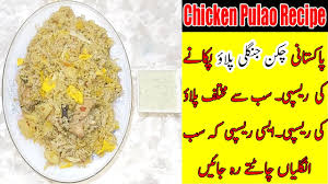 You can get the ingredients of these recipes quickly at your local grocery store or on the internet. Pakistani Chicken Jungli Pulao Recipe By Home Kitchen In Urdu Pulao Recipe In Different Style Youtube