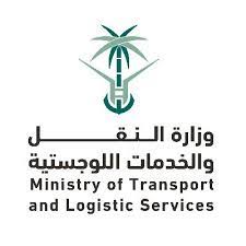 الهيئة العامة للنقل هيئة حكومية تنظيمية تُعنى بتنظيم أنشطة نقل الركاب والبضائع (البري والبحري والسككي)، داخل مدن المملكة وفيما بينها وإلى الدول الأخرى، والإشراف عليها وعلى سلامة تشغيلها وتجهيزاتها، وحسن إدارتها. ÙˆØ²Ø§Ø±Ø© Ø§Ù„Ù†Ù‚Ù„ ÙˆØ§Ù„Ø®Ø¯Ù…Ø§Øª Ø§Ù„Ù„ÙˆØ¬Ø³ØªÙŠØ© Ø§Ù„Ù…Ù…Ù„ÙƒØ© Ø§Ù„Ø¹Ø±Ø¨ÙŠØ© Ø§Ù„Ø³Ø¹ÙˆØ¯ÙŠØ©