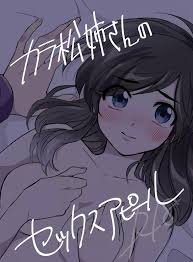 おそ松さん】カラ松姉さんのセックスアピール - 同人誌 - エロ漫画 momon:GA（モモンガッ!!）