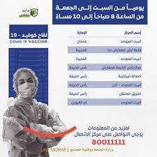 نجح الأطباء الروس بابتكار علاج لمرضى فيروس كورونا باستخدام الأجسام المضادة للفيروس، والستيرويدات، والأدوية المضادة للفيروسات. Ø§Ù„Ø­ØµÙˆÙ„ Ø¹Ù„Ù‰ Ù„Ù‚Ø§Ø­ ÙƒÙˆÙÙŠØ¯ 19 Ø§Ù„Ø¨ÙˆØ§Ø¨Ø© Ø§Ù„Ø±Ø³Ù…ÙŠØ© Ù„Ø­ÙƒÙˆÙ…Ø© Ø§Ù„Ø¥Ù…Ø§Ø±Ø§Øª Ø§Ù„Ø¹Ø±Ø¨ÙŠØ© Ø§Ù„Ù…ØªØ­Ø¯Ø©