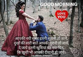 Check spelling or type a new query. Good Morning Meri Jaan Shayari Romantic Good Morning Love Shayari 1024x700 Wallpaper Teahub Io