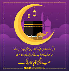 Jul 15, 2021 · eid mubarak messages, quotes & poems: Fjlxywgy Ki 4m