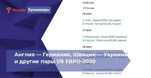 Бельгия и португалия встретятся на чемпионате европы по футболу уже на такой ранней стадии. Kto S Kem Sygraet V 1 8 Evro 2020