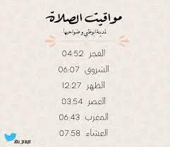 متوسط الرواتب هو 18,200 درهم في الشهر مما يعني أن نصف الموظفين يكسبون أقل من 18,200 درهم بينما يكسب النصف الآخر أكثر من 18,200 درهم. Ù…ÙˆØ§Ù‚ÙŠØª Ø§Ù„ØµÙ„Ø§Ø© Ø£Ø¨ÙˆØ¸Ø¨ÙŠ On Twitter Ù…ÙˆØ§Ù‚ÙŠØª Ø§Ù„ØµÙ„Ø§Ù‡ ÙÙŠ Ù…Ø¯ÙŠÙ†Ø© Ø§Ø¨ÙˆØ¸Ø¨ÙŠ Ù„ÙŠÙˆÙ… Ø§Ù„Ø§Ø­Ø¯