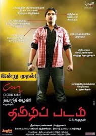 » cinema comedy actor nellai siva passed away vijay tv pandian stores serial actor nellai siva death scs. Thamizh Padam Wikipedia