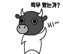 흑우콘 : SIWONPARK - 네이버 OGQ마켓