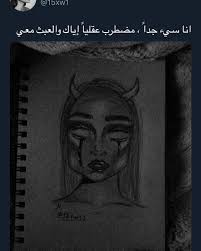 pin on كلام أعجبني