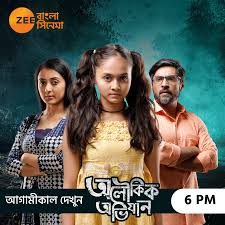 Find the downloaded file on your phone or pc and drag it to your preferable video player after playing any of the episodes of chehre. Aloukik Abhijaan 2021 Zee Bangla Cinema Originals Movie 720p Hdtvrip 1 4gb Download