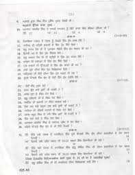 Pseb 12th Model Test Paper Of History