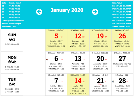 Telugu Calendar 2020 January To December 2020 Printable Calendar Diy January To December August Calendar Calendar Thank you for choosing our printable calendar organizer print each month separately and combine them on the wall into a quarterly planner, 3 month calendar or even a year; telugu calendar 2020 january to