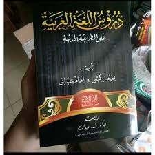 Kunci Jawaban Durusul Lughah Al Arabiyah Islam House Kanal Jabar
