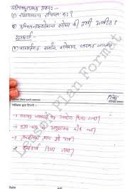 Sanskrit Lesson Plan Class 7 In 2020 Lesson Plan In Hindi How To Plan Lesson