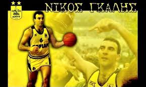 Jun 19, 2021 · το σάββατο αυτό του ιουνίου (19/6/21) ήταν ιδιαίτερο για τον θοδωρή φέρρη, ο οποίος είχε μια συνάντηση κορυφής, με τον θρύλο του ελληνικού μπάσκετ, νίκο γκάλη. Arhs San Shmera Ekane Ntempoyto O Gkalhs Mpasket Ellada Arhs Sport Fm Gr Bwinspor Fm 94 6