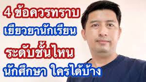 Jul 27, 2021 · ครม อนุมัติเงินเยียวยานักเรียน นักศึกษา คนละ 2,000 บาท อัพเดท 27/7/64 สมัครเป็นสมาชิกของช่องนี้เพื่อเข้าถึงสิทธิพิเศษต่างๆ. Pr0vgvqs Oougm