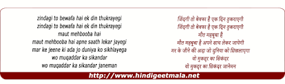 Zindagi To Bewafa Hai Ek Din Thukrayegi À¤œ À¤¦à¤— À¤¤ À¤¬ À¤µà¤« À¤¹ À¤à¤• À¤¦ À¤¨ À¤  À¤•à¤° À¤¯ À¤— At kamna's birthday party ramnath mistakes sikandar for a thief and has him thrown out. zindagi to bewafa hai ek din thukrayegi