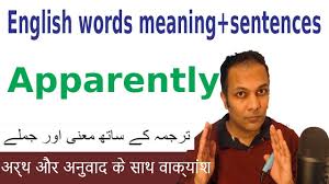 Apparently Meaning In Hindi And Urdu English Words Meaning For English English Words Words English Speaking Practice