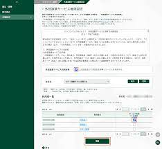 ヘルプ：三井住友銀行（Web21）API連携 - board