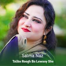 Za Da Jannan Pa Tama Nasta