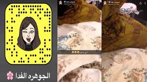 شاهد ماذا فعلت والدة السعودية الجوهرة الفدا عندما أرادت ابنتها الظهور بالمكياج لجمهورها youtube