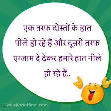मेरी मोहब्बत की हद ना तय कर पाओगे तुम, तुम्हें साँसों से भी ज्यादा मोहब्बत करते है हम. Best 50 Funny Quotes In Hindi With Images à¤¹ à¤¦ à¤œ à¤• à¤¸