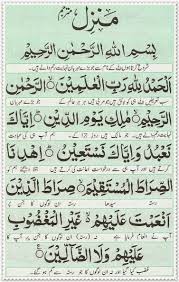 Maybe you would like to learn more about one of these? Manzil Read Holy Quran Online