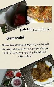 Pin By Nedjma Rody On شهيوات ام وليد Tunisian Food Food Asparagus Tart