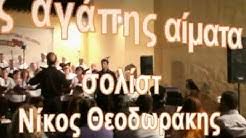 Για απάτη του αιώνα κάνει λόγο σε ανάρτησή του στο facebook o γιος του μίκη θεοδωράκη, γιώργος, αναφερόμενος στον νίκο θεοδωράκη, . Nikos 8eodwrakhs Youtube