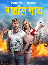 The Fall Guy 2024 Hindi