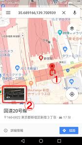 意外と知らないgoogleマップ ストリートビュー を活用する3つのコツ できるネット
