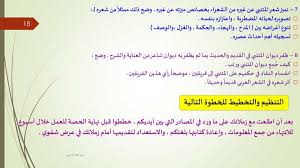 الأسس التي يقوم عليها الدليل: Ø§Ù„Ø­Ù„ Ù„Ø¯Ø±Ø³ Ø´Ø¹Ø± Ø§Ù„Ù…ØªÙ†Ø¨ÙŠ Ù„ØºØ© Ø¹Ø±Ø¨ÙŠØ© Ø§Ù„ÙØµÙ„ Ø§Ù„Ø§ÙˆÙ„ Ø§Ù„ØµÙ Ø§Ù„Ø«Ø§Ù†Ù‰ Ø¹Ø´Ø± Ø§Ù„Ø¯Ø±Ø§Ø³Ø© ÙÙ‰ Ø§Ù„Ø¥Ù…Ø§Ø±Ø§Øª