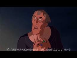 скачать песню нотр дам де пари бель на русском Pesnya Pro Gorbuna Iz Notr Dama Na Russkom