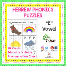 Hebrew Phonics Puzzles Segol The Kefar