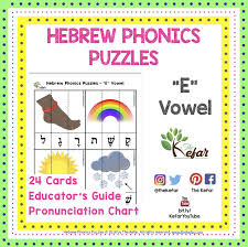 Hebrew Phonics Puzzles Segol The Kefar