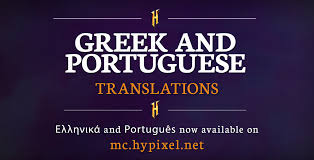 Today i teach you how to connect to the hypixel server in 2020.it's a great server to play on with friends! Hypixel Server On Twitter A Huge Translation Update Has Come To The Hypixel Server We Now Support Greek And Portuguese For Several Of Our Minigames And Other Languages Have Been Updated For