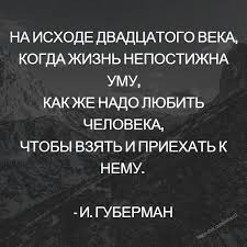 Pin Ot Polzovatelya Beloshickaya Valeriya Na Doske Citaty I Mysli Slova Mudrosti Citaty Nadpisi