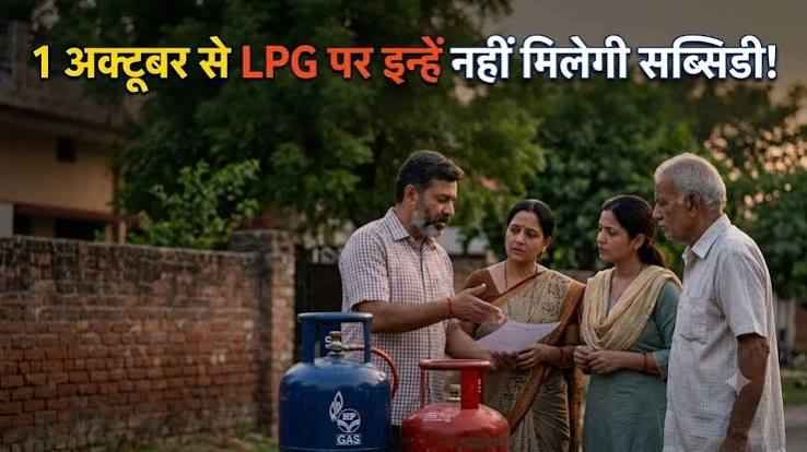LPG सिलेंडर बुकिंग का नियम 1 अक्टूबर से बदल जाएगा! सब्सिडी के लिए बायोमेट्रिक Aadhaar ऑथेंटिकेशन अनिवार्य, जानें- पूरी डिटेल्स - lpg cylinder booking rules to ...