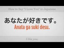 So while the textbook version of i love you may be daisuki, we find out that's just one of the many, many ways to express your feelings in japanese. How To Say I Love You Japanese Lessons Youtube