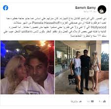 علقت الفنانة المصرية هالة صدقي، على قيام زوجها ووالد أبنائها المحامي المصري سامح سامي بتطليقها عبر مقطع فيديو بثه من مقر إقامته في أمريكا مؤكدة أن هذا الطلاق لم يقع ولا يصح نهائيا. Ø²ÙˆØ¬ Ù‡Ø§Ù„Ø© ØµØ¯Ù‚ÙŠ ÙŠØ³ØªØ´ÙŠØ· ØºØ¶Ø¨ Ø§ ÙˆÙŠØ±Ø¯ Ø¹Ù„Ù‰ Ø´ÙŠØ® Ø§Ù„Ø­Ø§Ø±Ø© ÙˆØ§Ù„Ø¬Ø±ÙŠØ¦Ø©