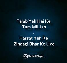 Talab Be Wo Hasrat Be Wo Insha Alllah U Will Be Mine Forever Oneday Best Love Quotes Love Thoughts Hindi Words