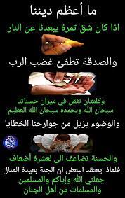 احلى الصور الحديثة من روائع الكلام الطيب للصفحة الرئيسيةللفيس بوك. Ø±ÙˆØ§Ø¦Ø¹ Ø§Ù„ÙƒÙ„Ø§Ù… Ø§Ù„Ø·ÙŠØ¨ Photos Facebook