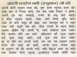 Pin On Hanuman Chalisa